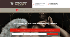 Desktop Screenshot of egoist-nv.ru