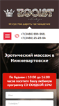 Mobile Screenshot of egoist-nv.ru