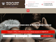 Tablet Screenshot of egoist-nv.ru